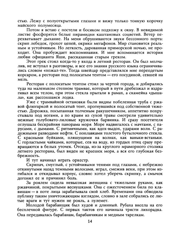 1988-43-page-0016