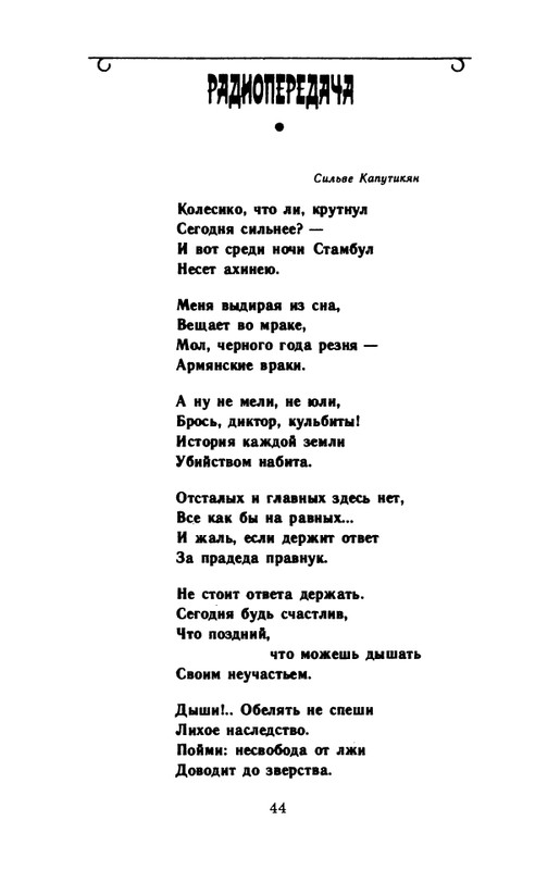 kornilov-polza-vpechatleny-1989-page-0046