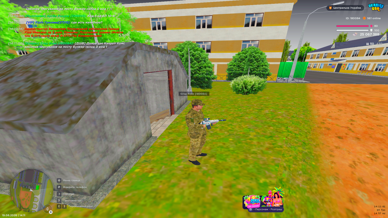 UKRAINE GTA 19 08 2026 14 11 01