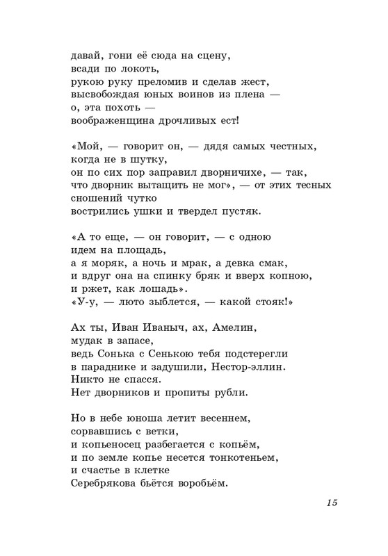 gandelsman-shkolny-vals-page-0016