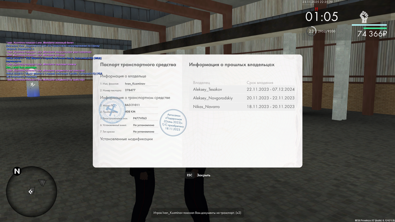 Снимок экрана (619)
