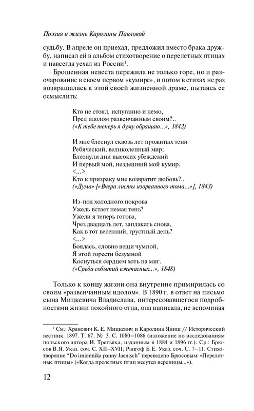 ITD000000001361210-page-0012