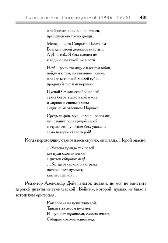 molodyakov-shengeli-biografiya-2017-page-0016
