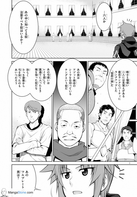 Legend (TAKANO Masaharu) Ch.046 [12-2019]_00357