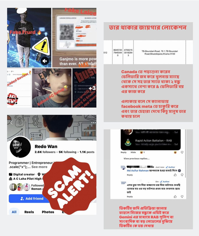 প্রতারনার অভিযোগে অভিযুক্ত: রেদোয়ান সজিব