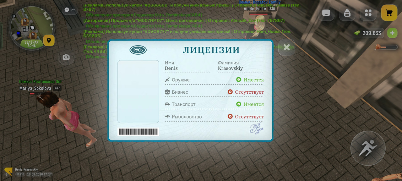 Screenshot 2026 08 16 17 18 00 71 4d3f9dd0791b04bcef30db0f729a7622