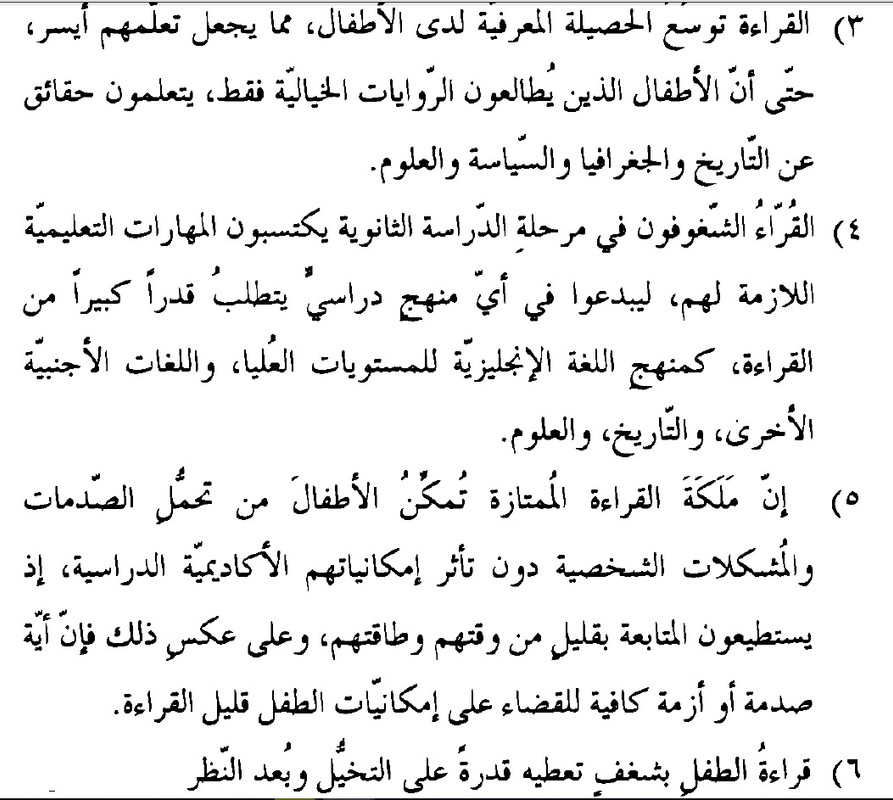 حب القراءة 1