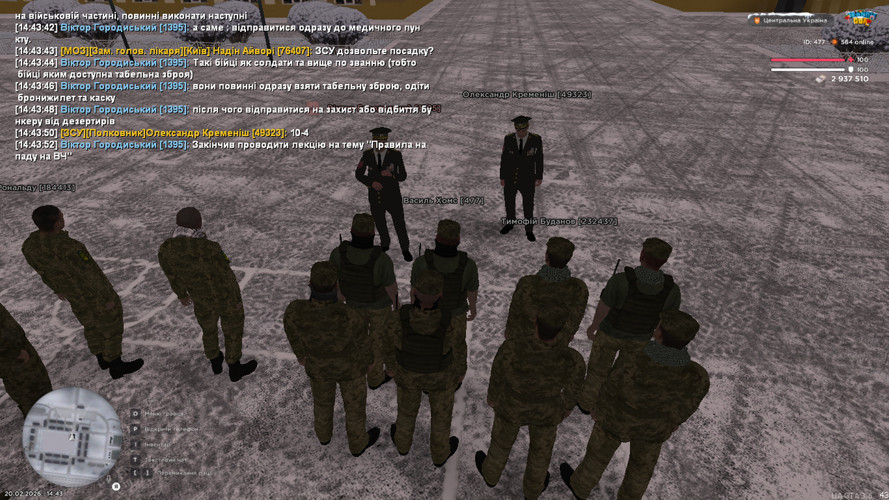 UKRAINE GTA 20 02 2026 14 43 54