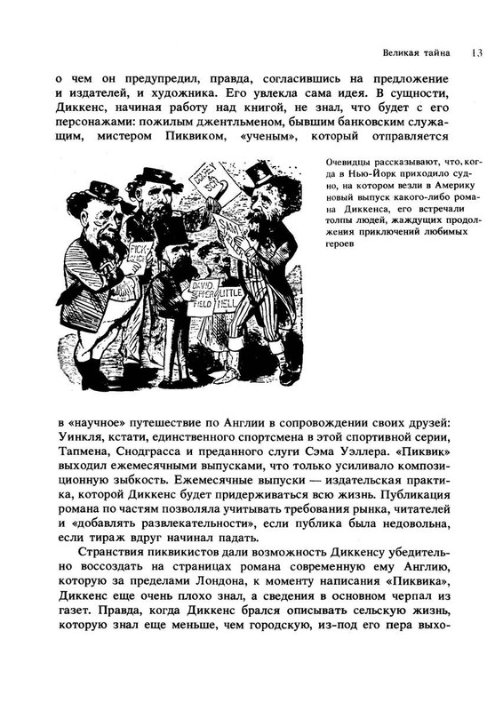 tajna-charlza-dikkensa-1990-page-0017