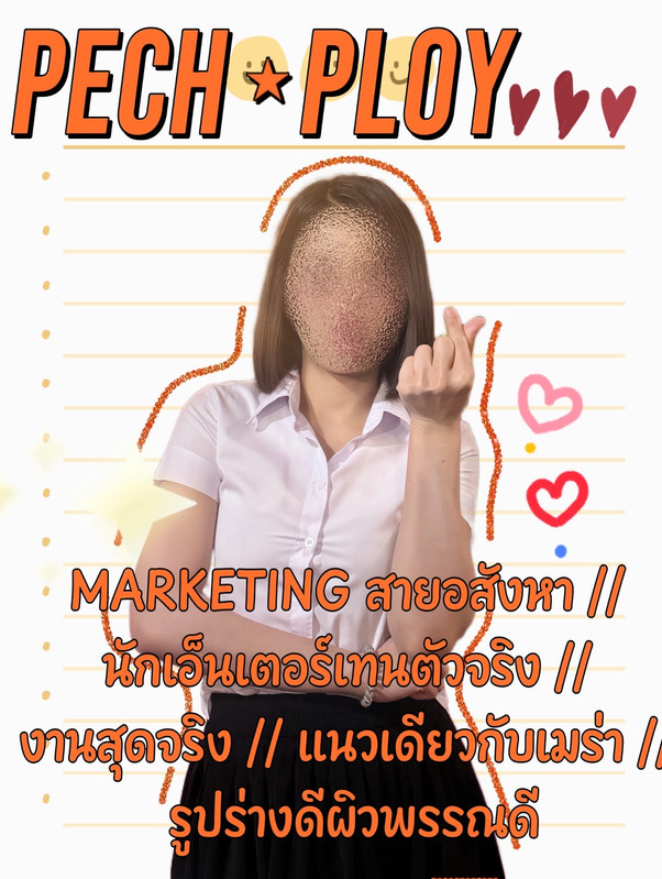 เพชรพลอย (3)