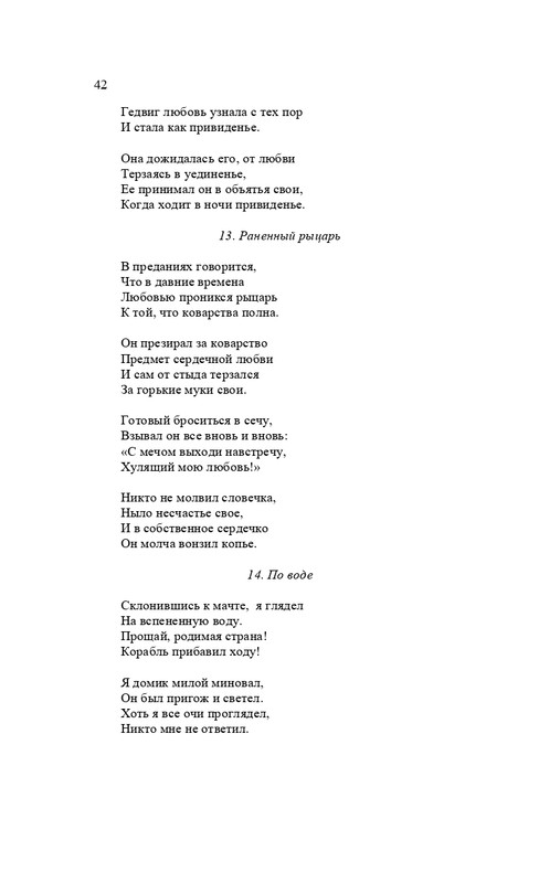 karp-izbrannye-perevody-tom2-2020-page-0043
