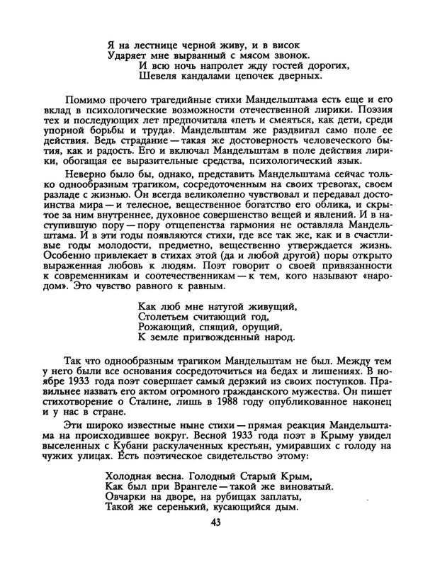 1991-52-page-0045