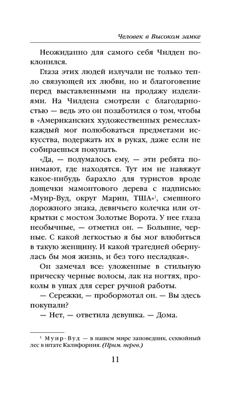 p0011