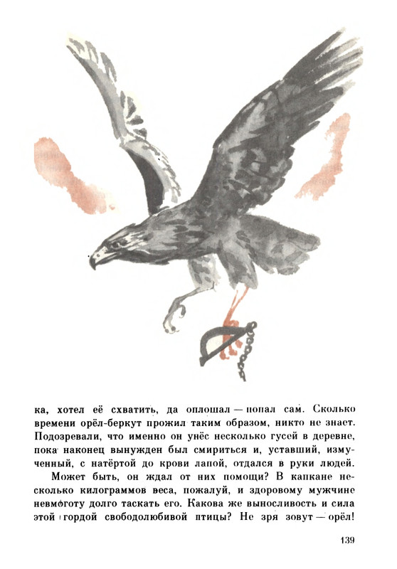 Rabinin-Boris-Chudesa-v-reshete-page-0143