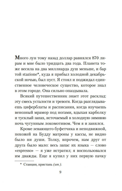 2-page-0009