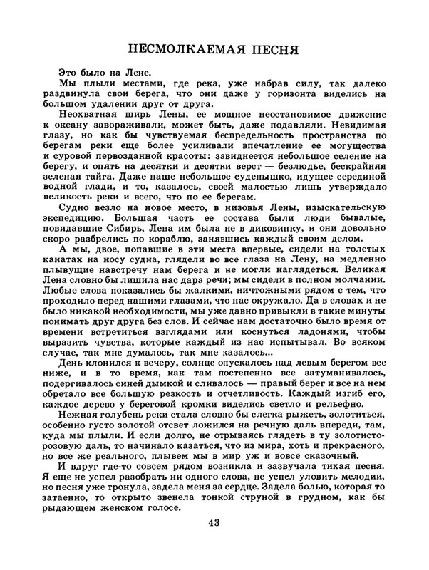 1985-08-page-0045