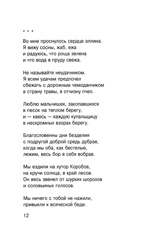 Cicibabin-Ekskursia-v-licej-page-0013