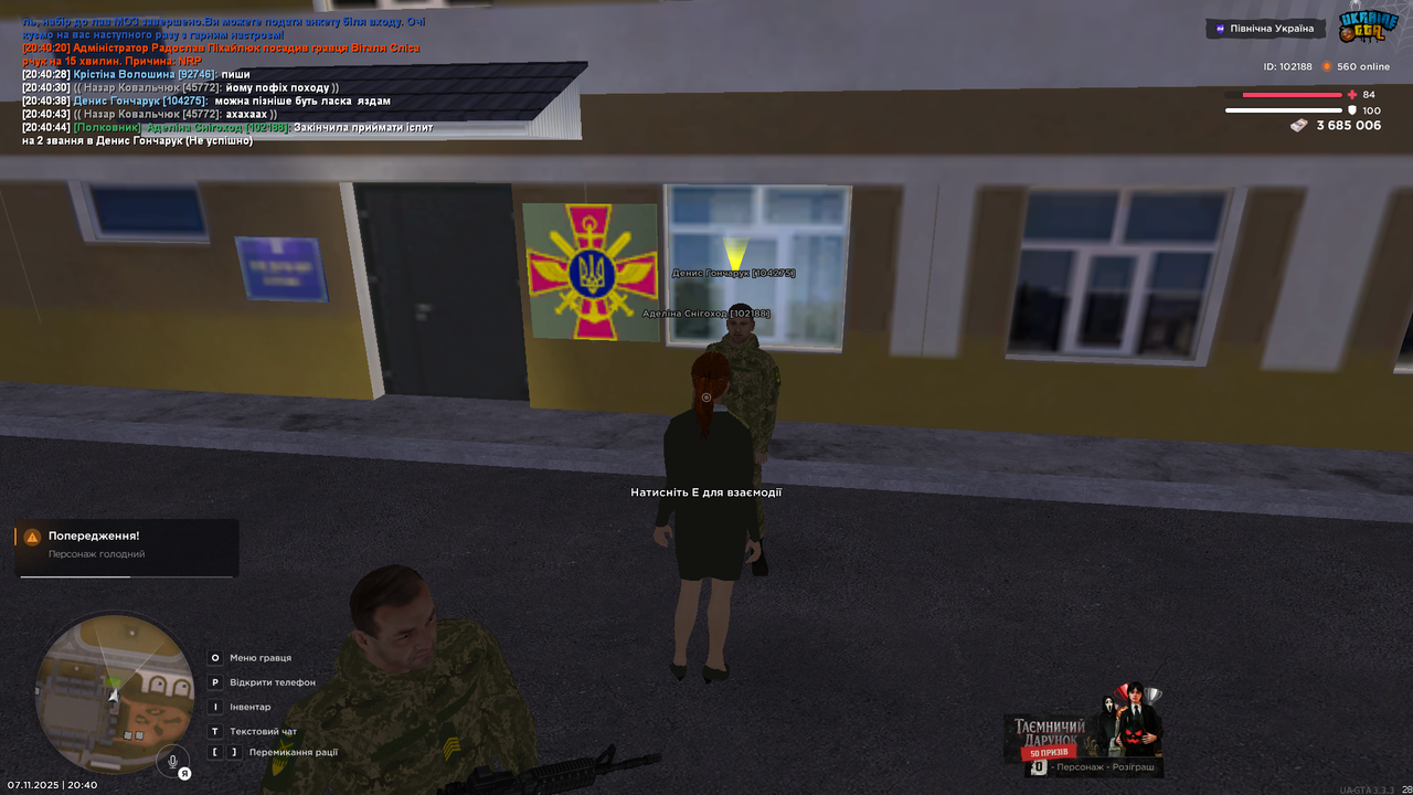 UKRAINE GTA 07 11 2025 20 40 45