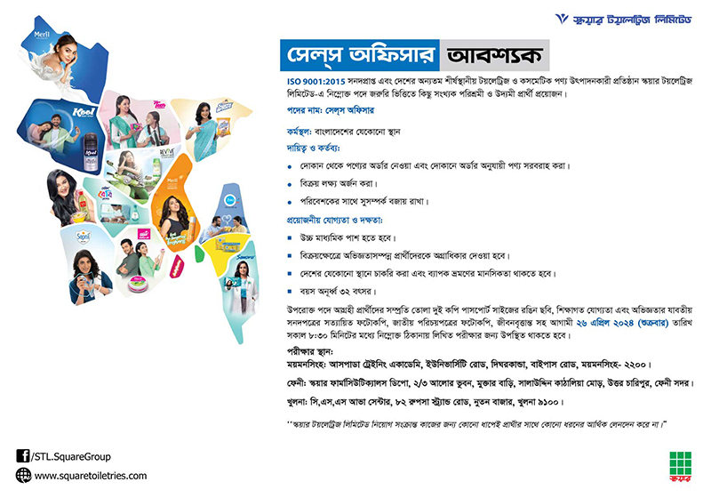 Square Toiletries Job Circular