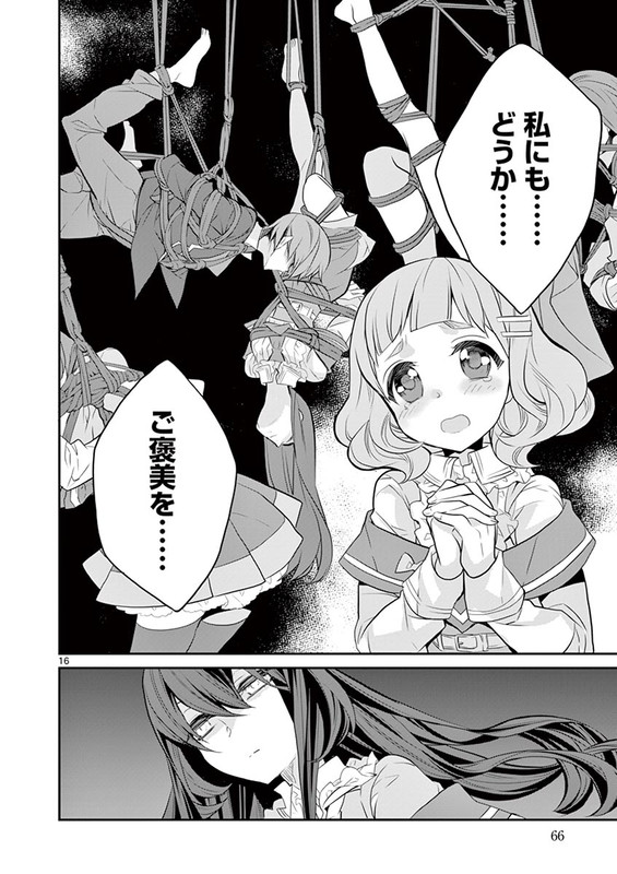 Kohane-chan no InuVol2-1