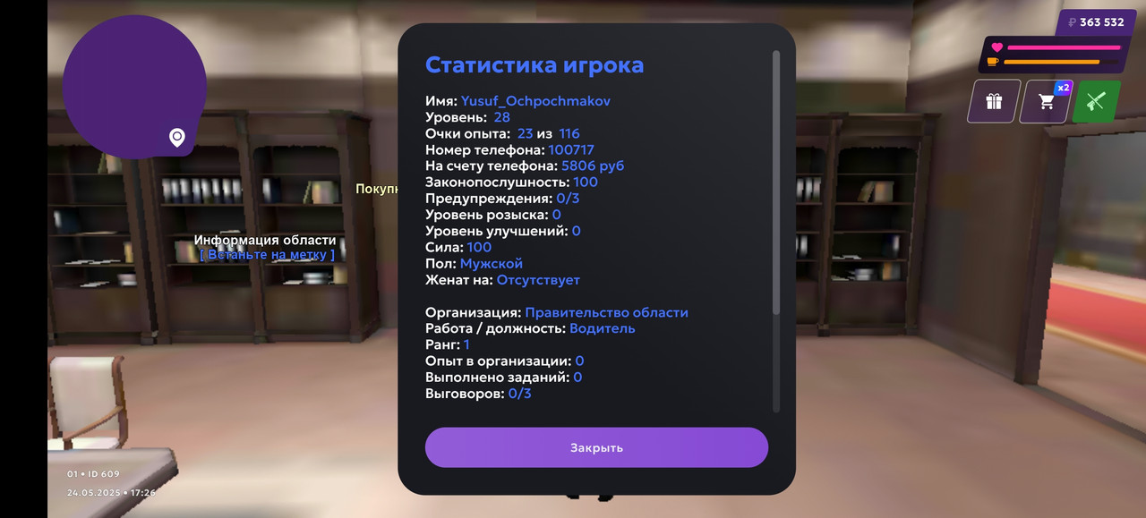 Screenshot_20250524_172717