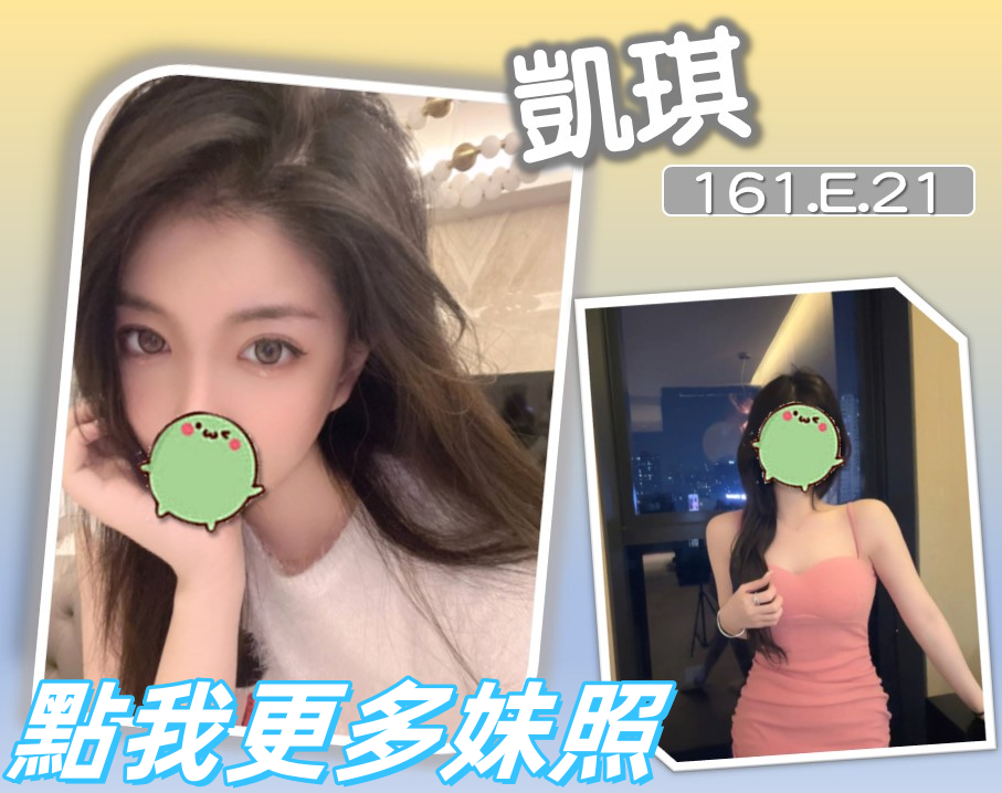 台北約炮