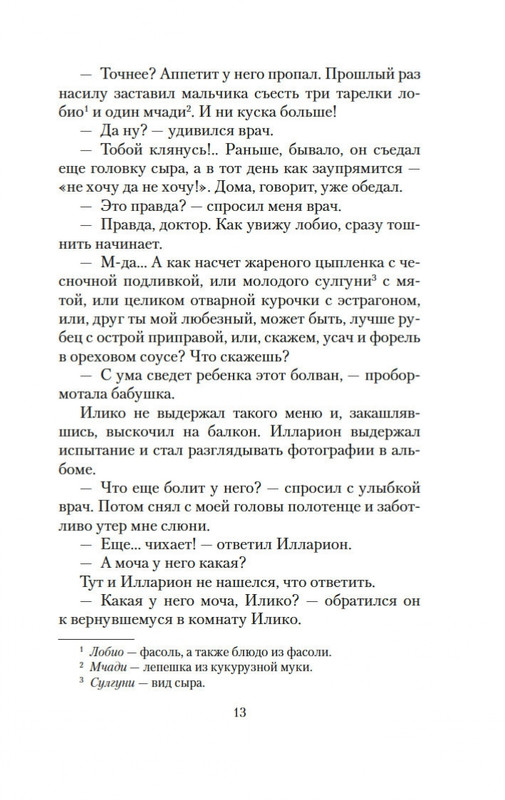 2-page-0011