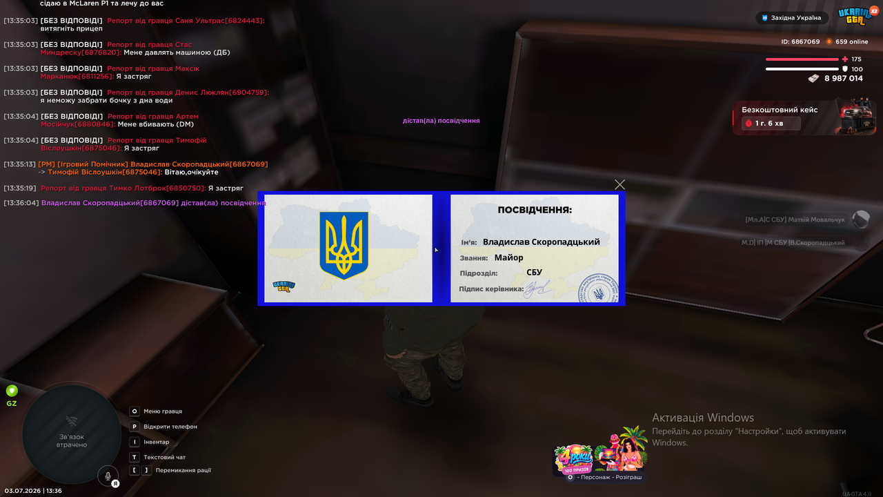 Знімок екрана (432)