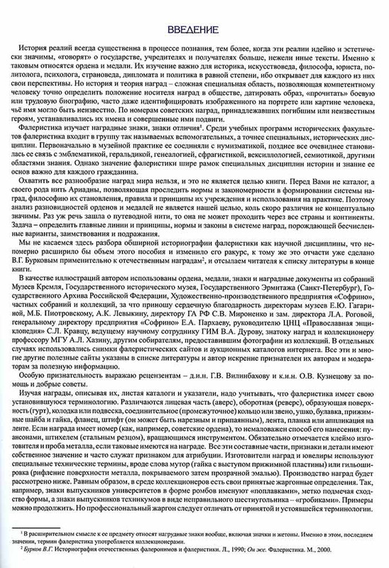 Карпов012