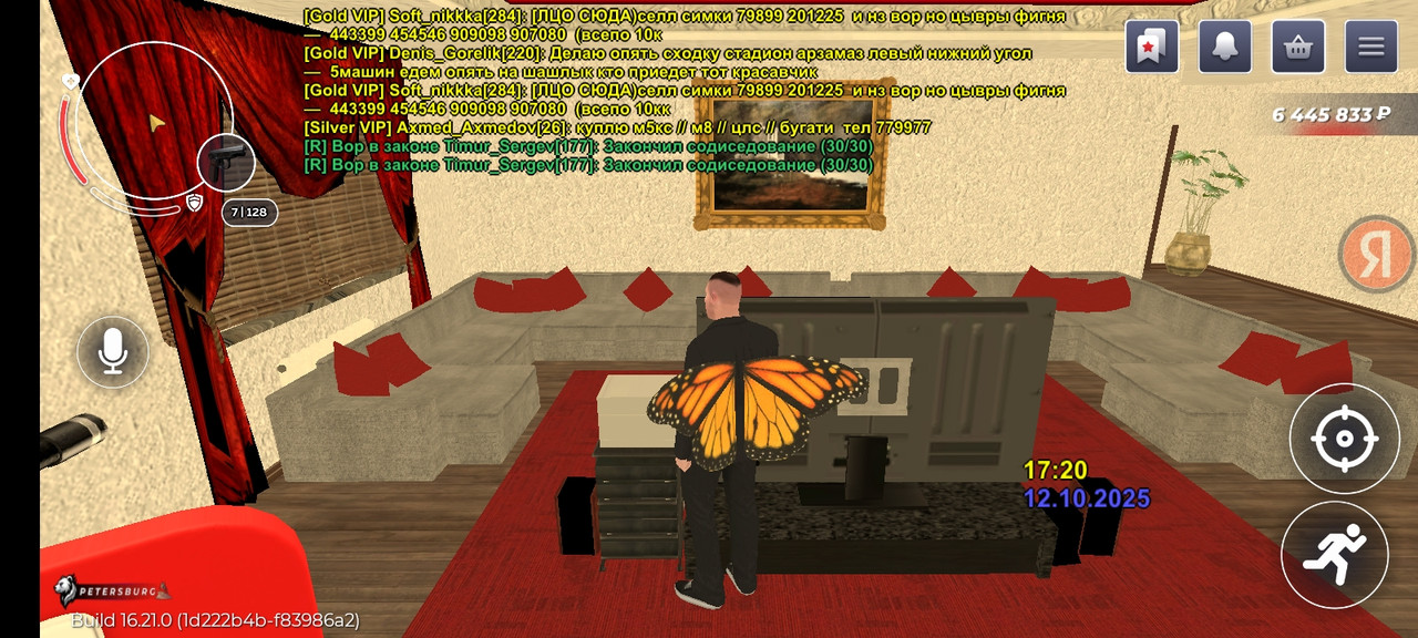 Screenshot_20251012_172027_com.rage.russia
