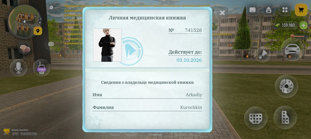Screenshot 20260919 170649 com russia game Samp