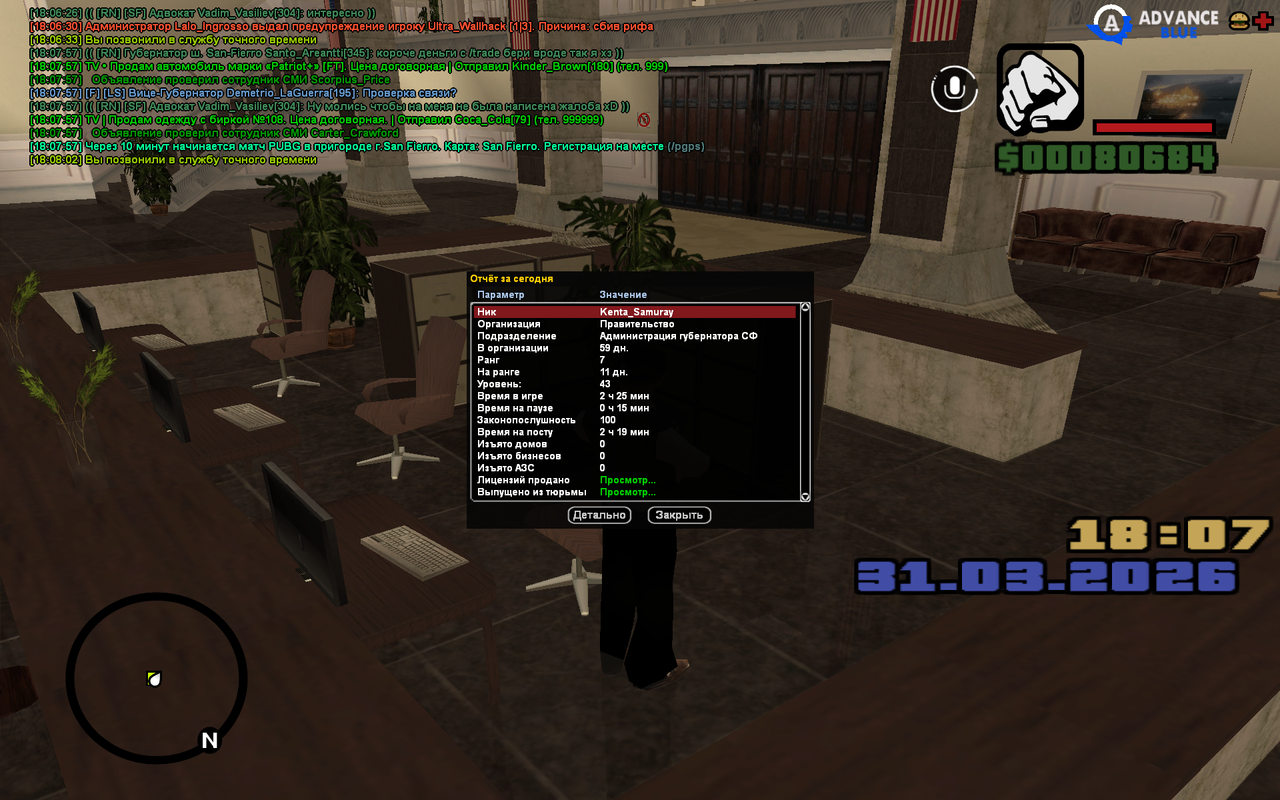 Advance RP 31 03 2026 18 08 03