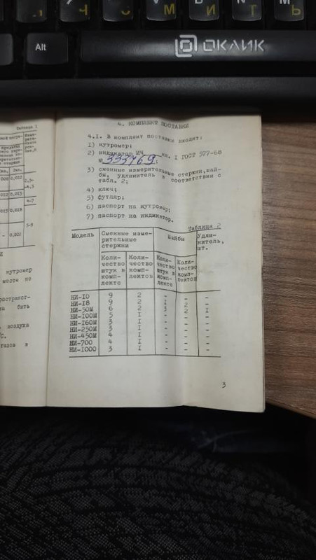 изображение_viber_2021-09-27_11-05-10-867