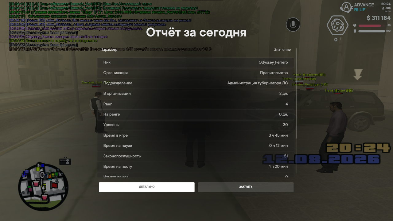 Снимок экрана 2026 08 12 202441