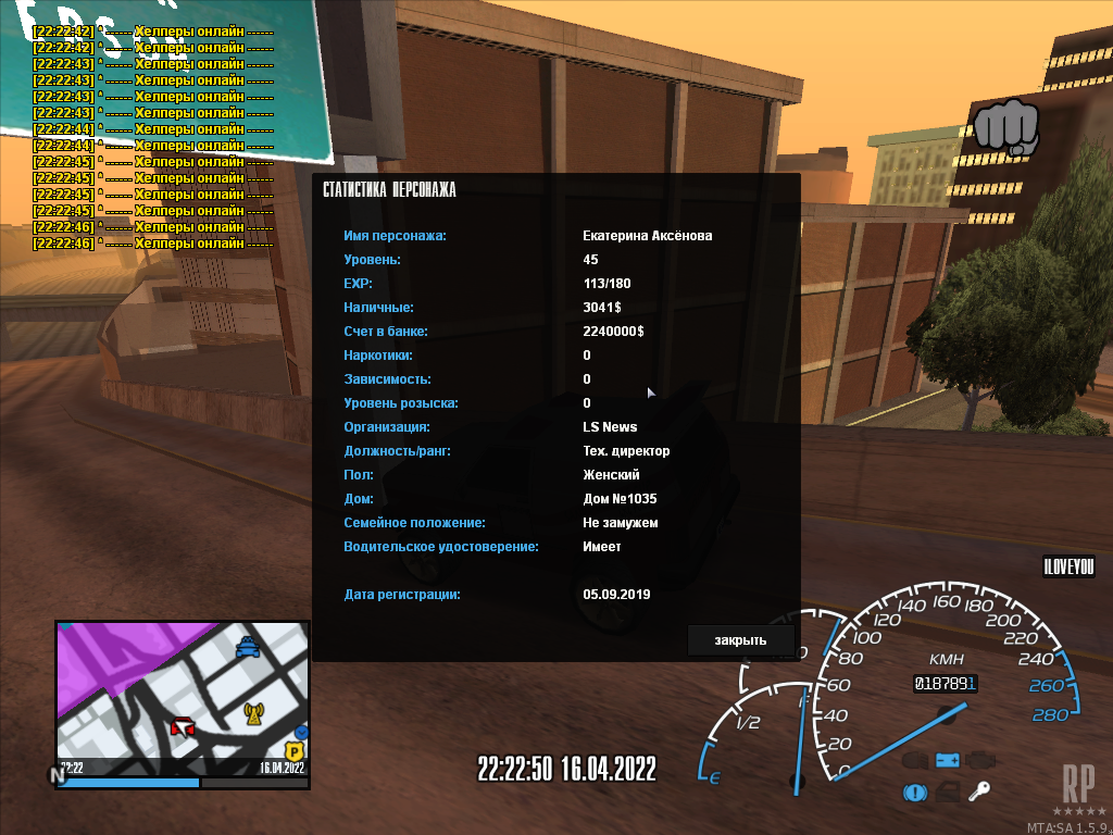 Активность - 2