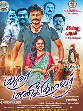 Watch Madurai Manikkuravar (2022) HDRip  Tamil Full Movie Online Free