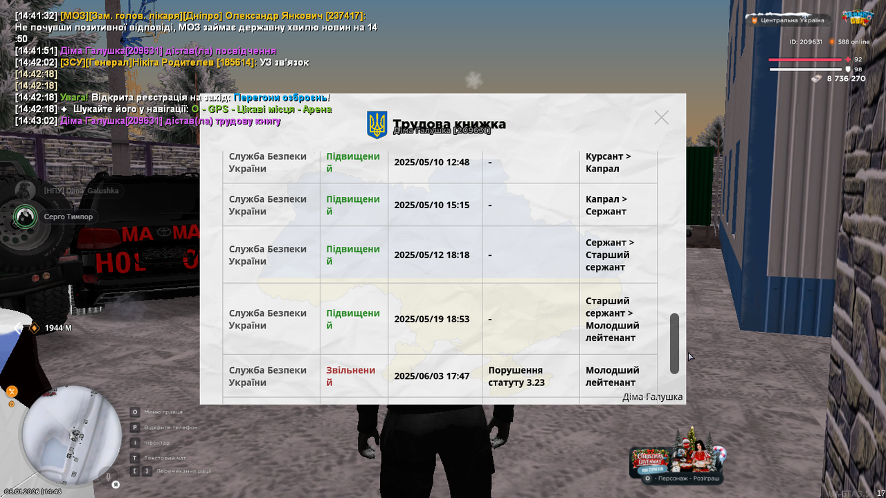 Знімок екрана (268)