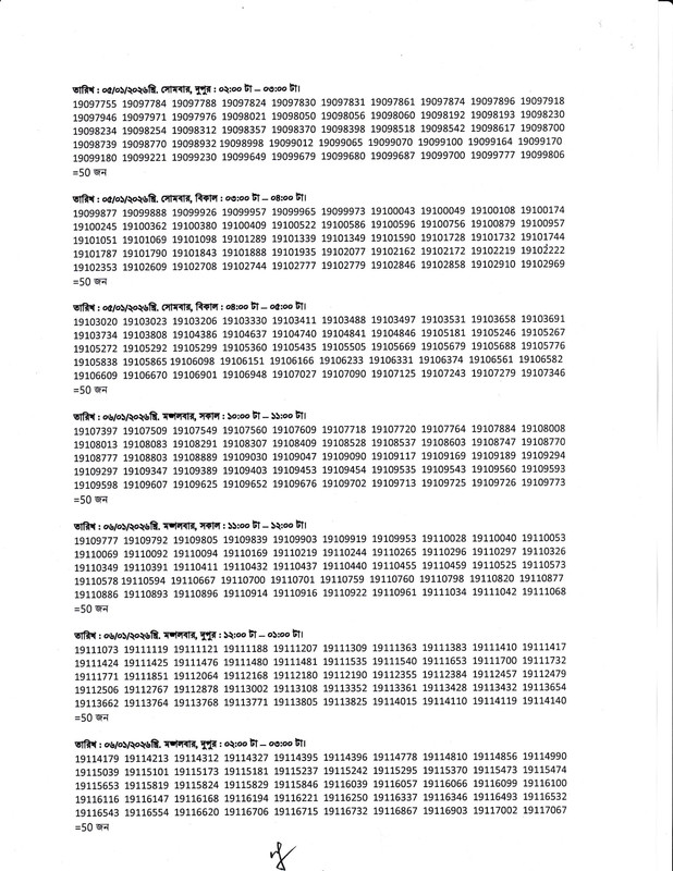DLRS-Peshkar-Practical-Test-Date-2025-PDF-6