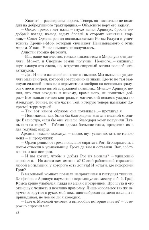 Hro-Sia-Ts-page-0042