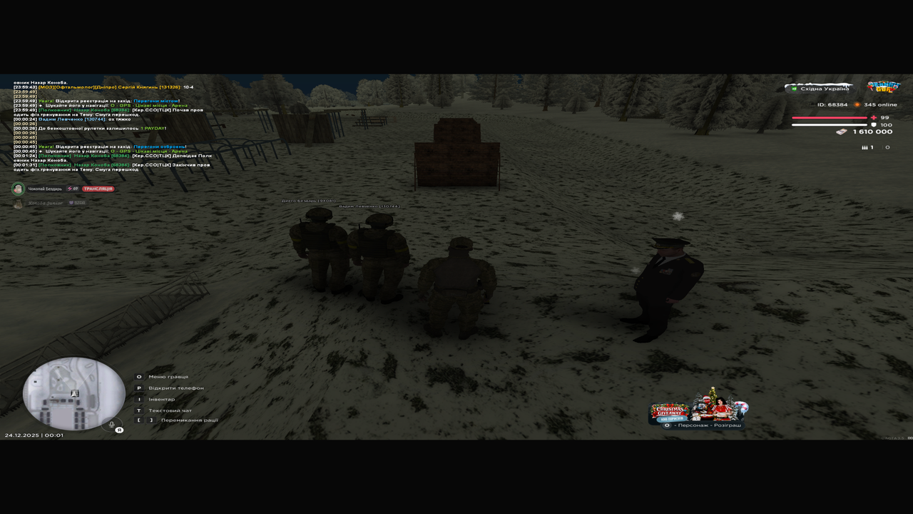 Знімок екрана (84)