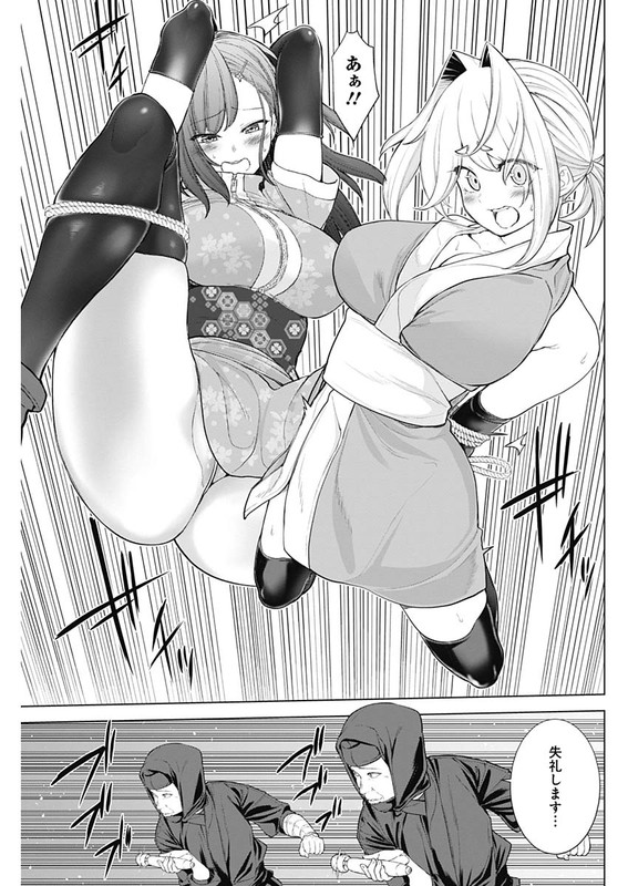 Kunoichi no Ichi! no NiVol4-3