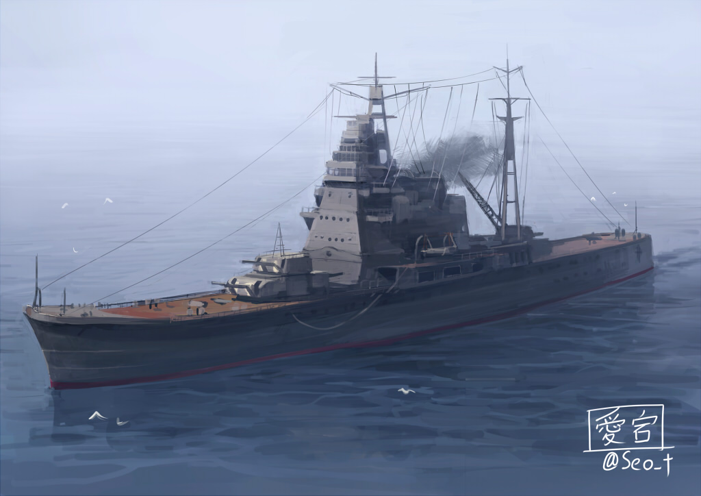 IJN Atago