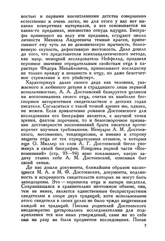 nechaeva-1939-page-0011