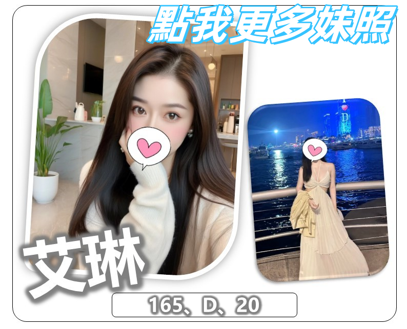 桃園外約