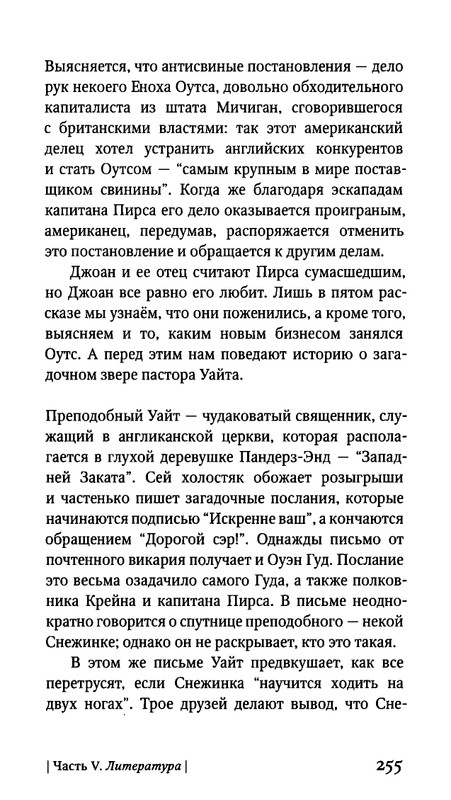 Гарднер М. - Когда ты была рыбкой, головастиком - я..._page-0041