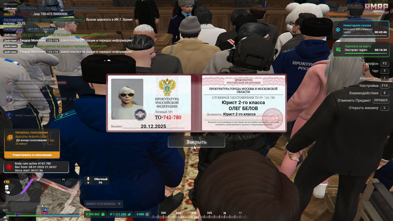 RAGE Multiplayer 2026 01 08 21 36