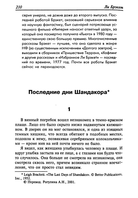 p0211