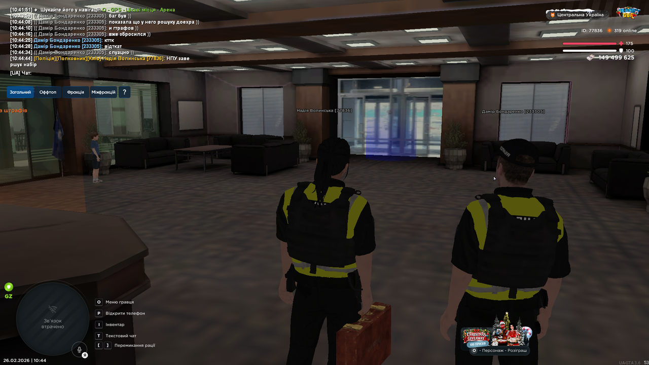 UKRAINE GTA 26 02 2026 10 44 46