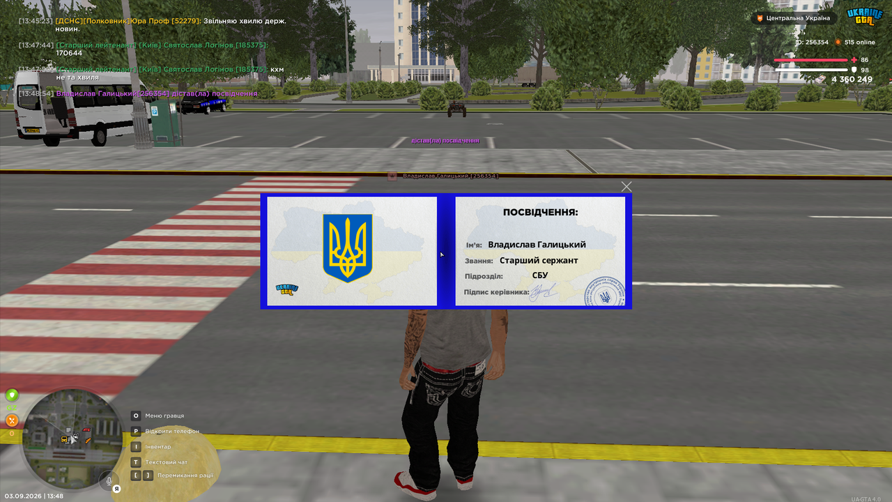 Знімок екрана 2026 09 03 134859