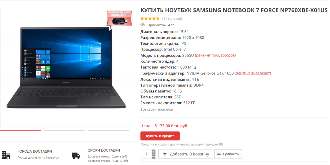 Купить Ноутбук Самсунг В Минске В Рассрочку Купить Ноутбук Самсунг В Минске В Рассрочку